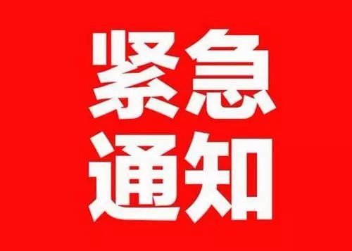 紧急通知:明早上班推迟!潍坊五区错峰!