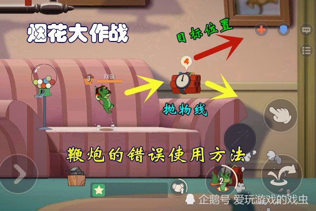 《猫和老鼠》如何提高烟花大作战的胜率?