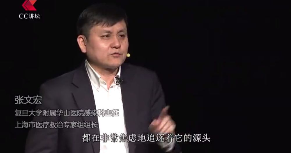 张文宏医生演讲刷屏!9分30秒亮了