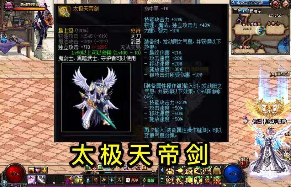 dnf:鬼剑士最强100级武器出炉,卡西姆大剑国服未削,成毕业武器