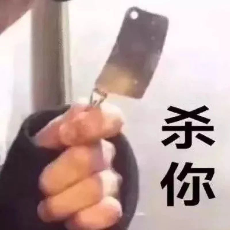 【头像】一批逗比沙雕头像