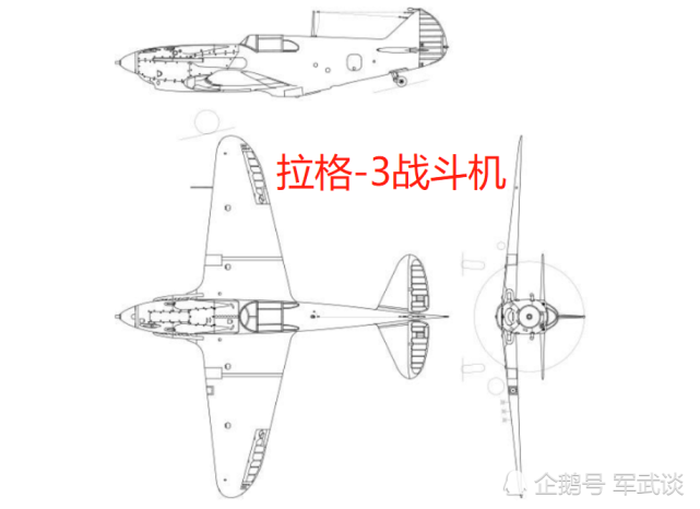 拉格-3战斗机的三视图