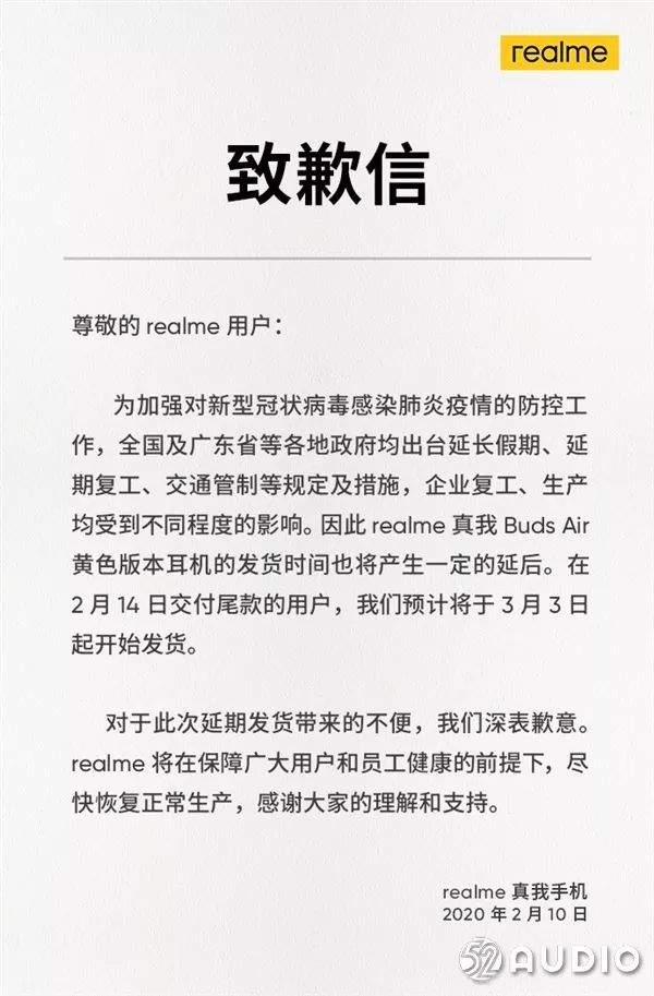 realme budsair就黄色版延后发货公开致歉