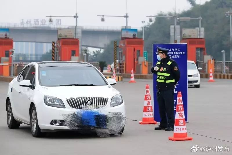 厦蓉高速公路泸州收费站,过往车辆的司乘人员要进行体温测量 图据