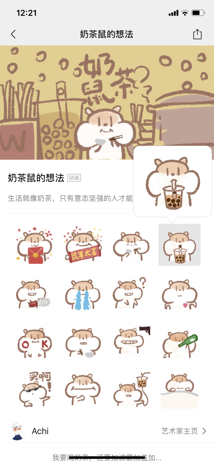 这简约的画风 这可爱的表情 我太喜欢了 第二个来自achi的奶茶鼠的