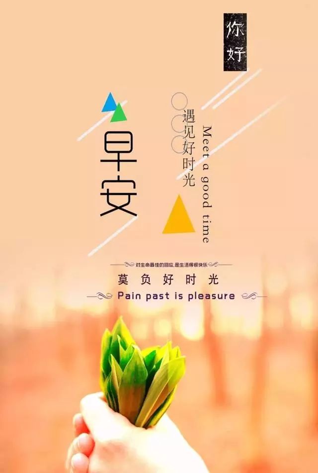 2020最新正能量阳光早上好句子说说,周二励志奋斗早安