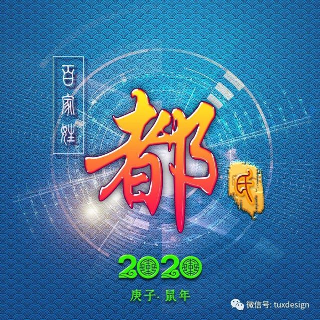30张简约姓氏微信头像,让你2020鼠年高端大气,个性