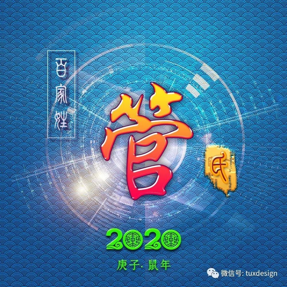 30张简约姓氏微信头像,让你2020鼠年高端大气,个性十足!