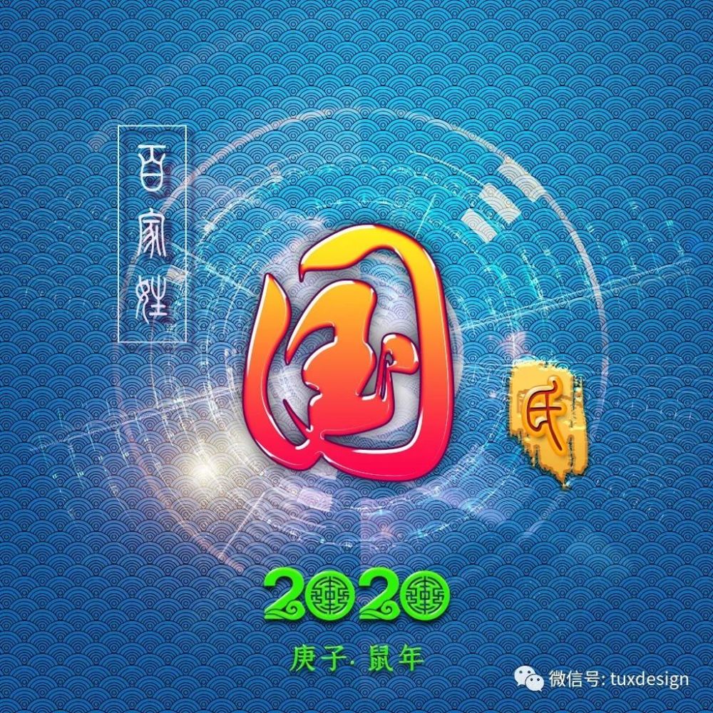 30张简约姓氏微信头像让你2020鼠年高端大气个性十足