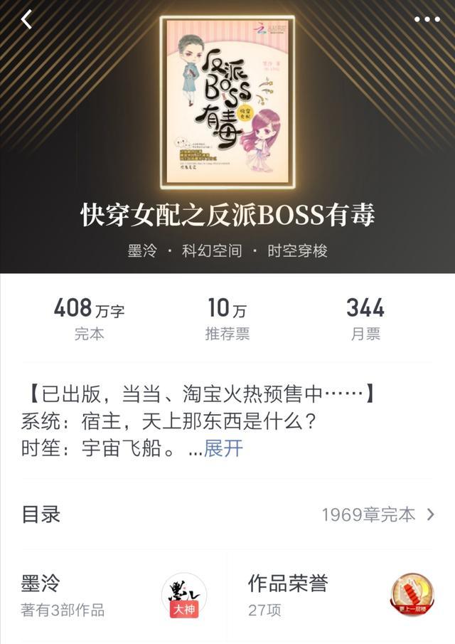 2《快穿女配之反派boss有毒》完结