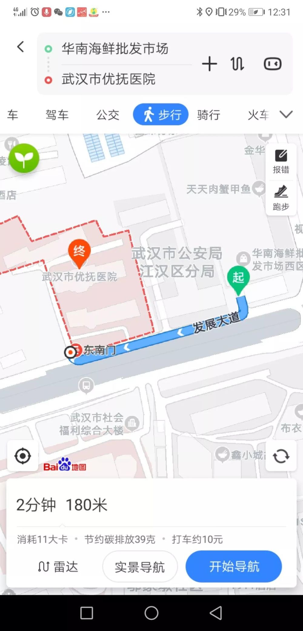 新冠疫情早期被忽视的小医院病例