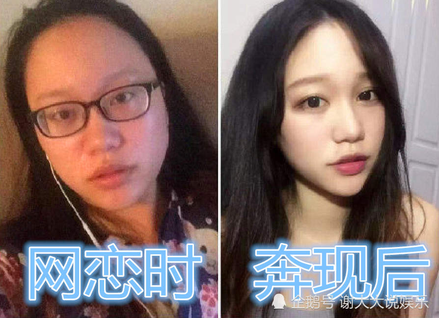 网恋再丑不害怕,奔现谁美谁最大!网友:我颜狗我骄傲!