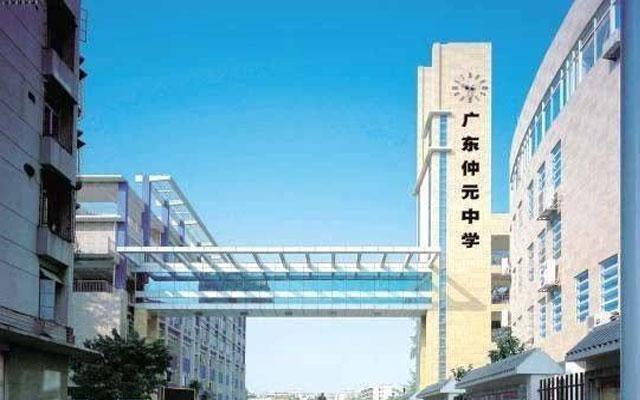 9,广东仲元中学广东仲元中学是广东历史名校,中国百强中学,广东省首批