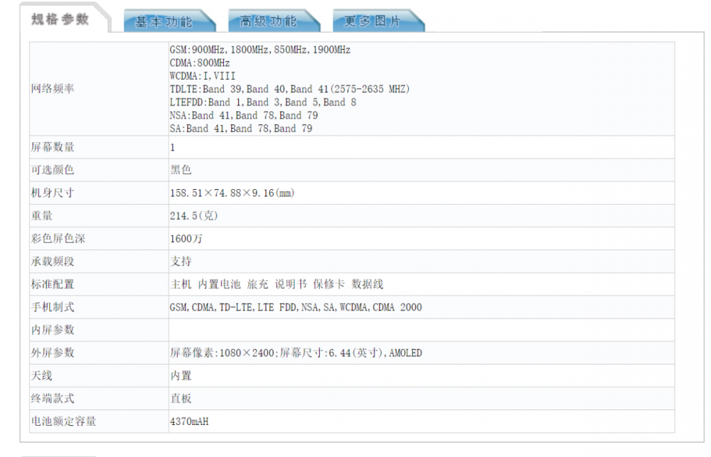 iqoo官宣全新5g性能旗舰渲染图