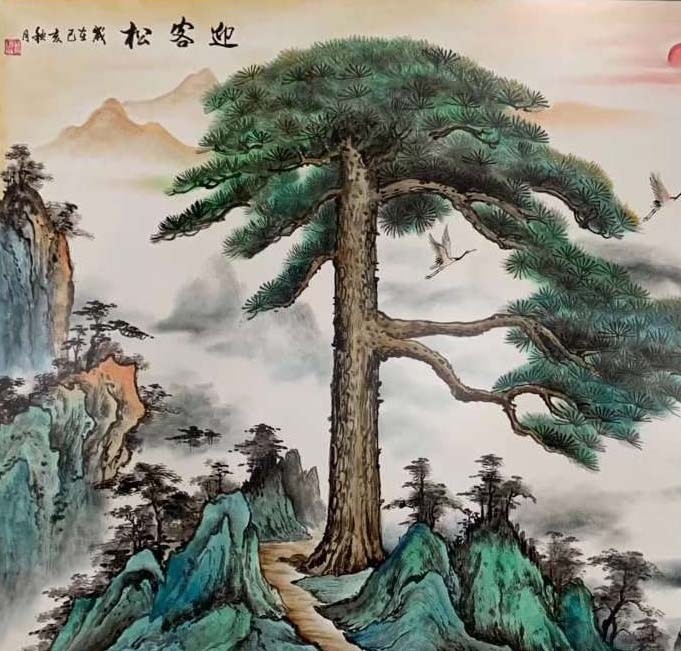 国画欣赏 中国经典山水风景画迎客松