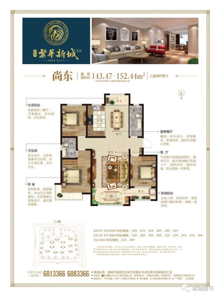 阅遍世间繁华,不如安家正大·繁华新城