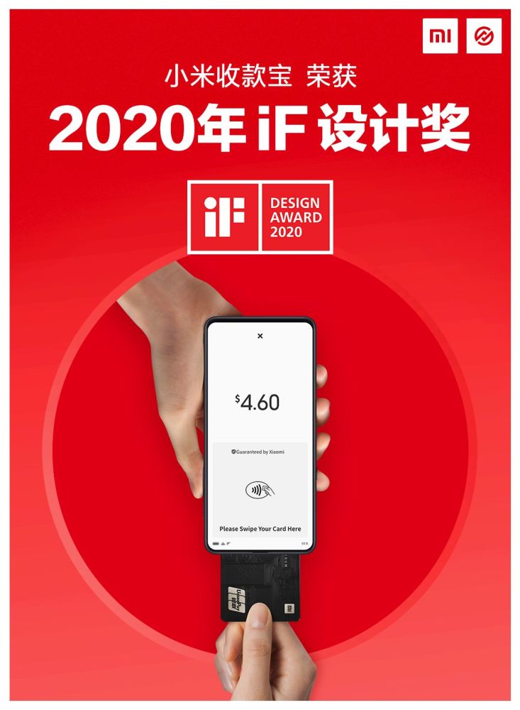 2020年德国if设计奖小米获奖产品全展览!你有同款吗?