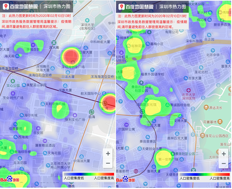 i深圳,随申办等便民app上线百度地图热力图,复工首日避开人员密集区