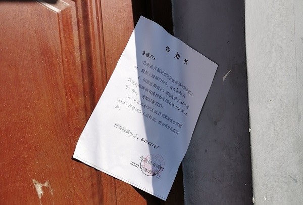 梅陇镇双溪村:一纸"封条式"告知书,破解防疫难题