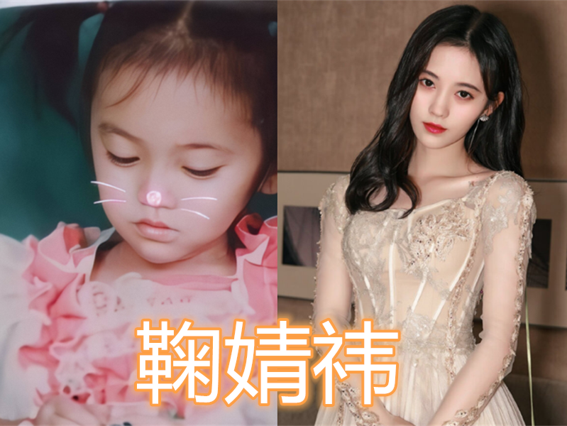 90后女明星小时候都啥样谭松韵可爱鞠婧祎软萌看到热巴天生丽质