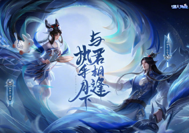 后羿嫦娥情侣皮肤紧急优化嫦娥一技能改成玉兔后羿新大招期待