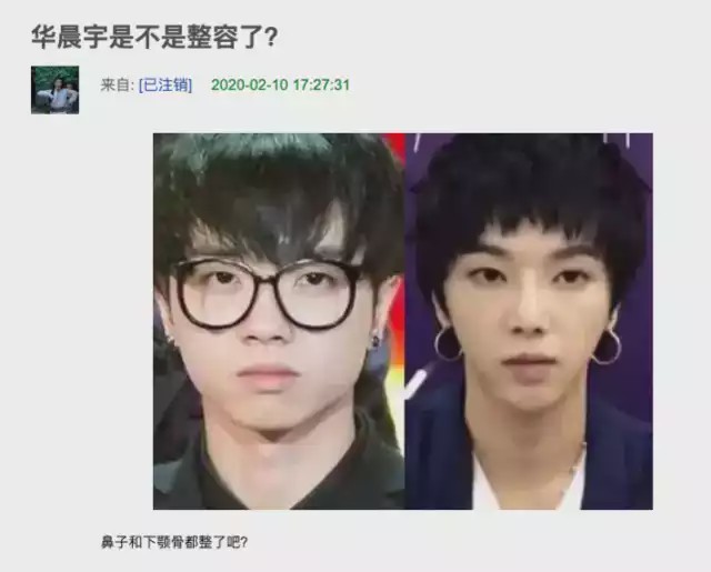 华晨宇新旧照对比差别大,脸型变窄无棱角,鼻子下颚骨被疑整容?