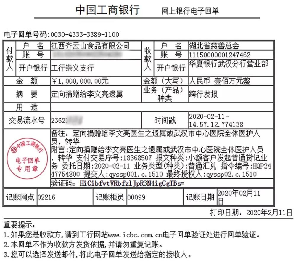 昆明汇款凭证哪家比较好 腾讯网