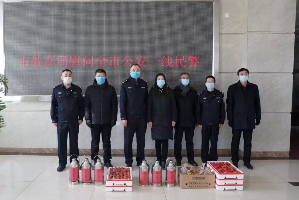 征战疫情!梅河口市教育局爱心慰问激励梅河口公安民警奋勇前行