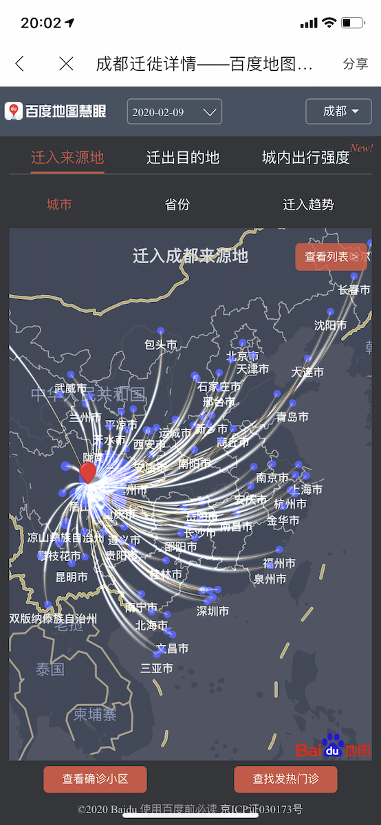 实时人口热力图_AI驰援疫情防控,百度在行动