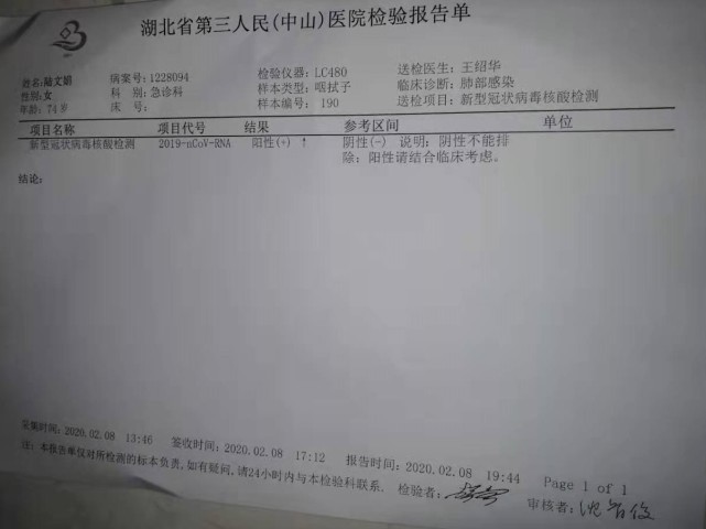 夏峻母亲的核酸检测结果为阳性.