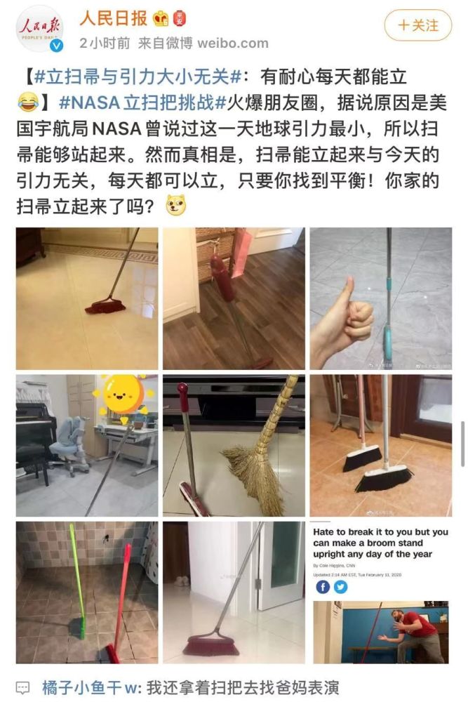 朋友圈你立扫把了吗?一个不小心透露出你的家境和心情