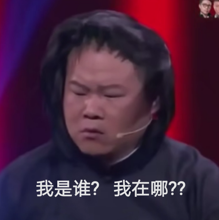 德云社鬼畜搞笑表情包2 老秦眉头一皱,发现事情并不简单