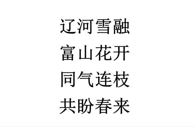 什么天优什么成语_成语故事图片(2)