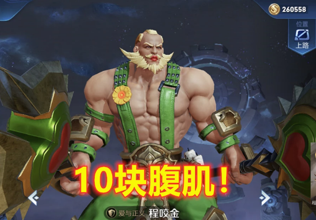 苏烈我有6块腹肌达摩我有8块腹肌他两个弟弟都坐下吧