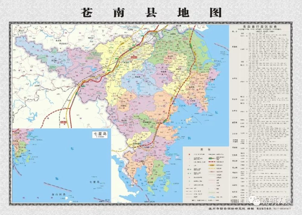 平阳县区人口_平阳公主(3)