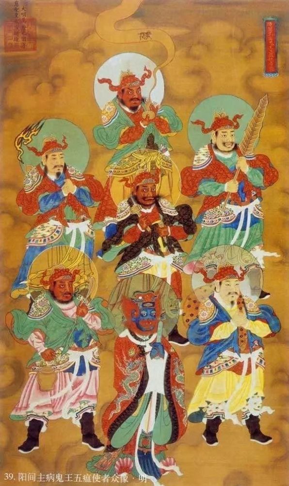 想驱除疾病 请与四目神真诚六目相对