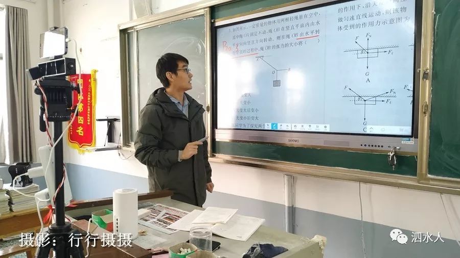 现在,泗水一中的老师们正通过网络直播这种授课方式,来解决新冠肺炎