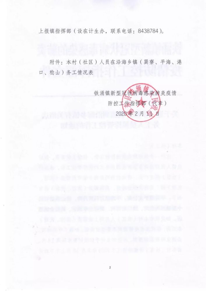 惠东县人口有多少人口_惠东县有什么大型商场(2)