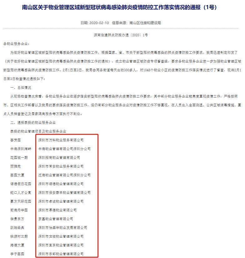 北京村里外来人口管理规定_薛之谦天外来物图片(3)