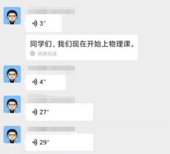 学生为了听课, 不仅要下载无数个app,还得加入每科老师都有一个的微信