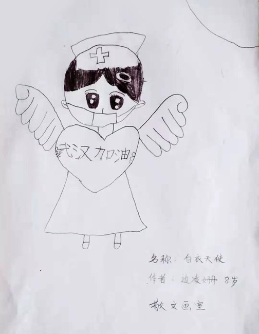 边凌珊 8岁 《白衣天使》