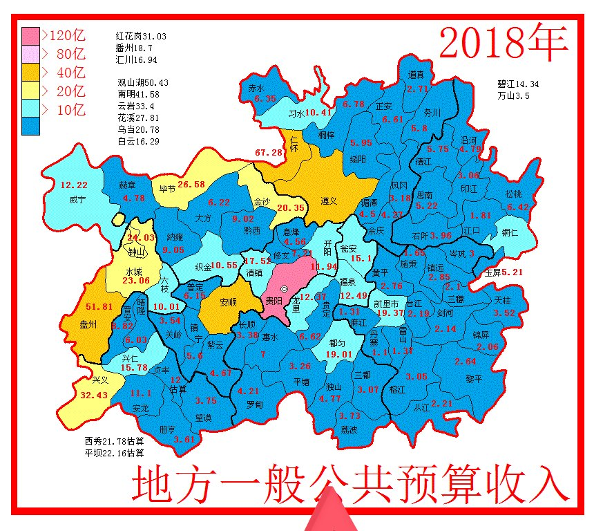 贵州各个县的人口_贵州毕节市各个县地图(3)