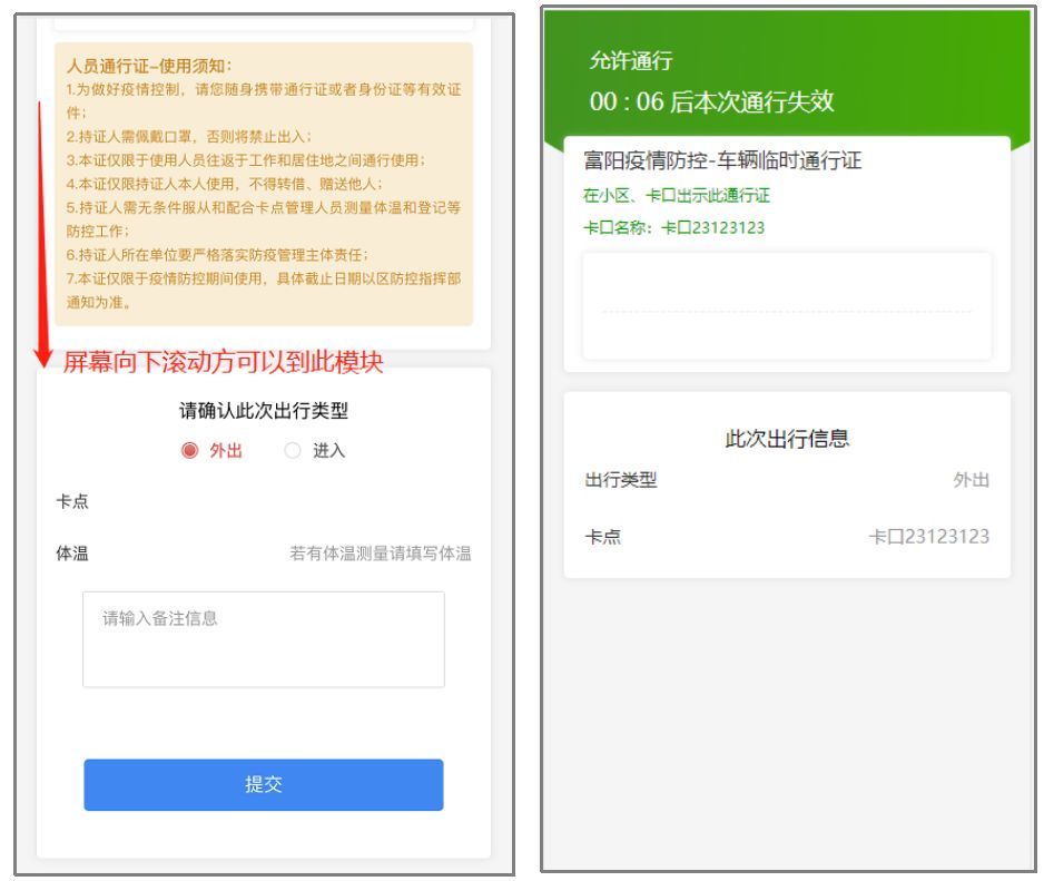 有关提醒事项