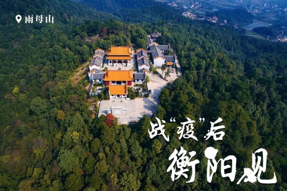 雨母山