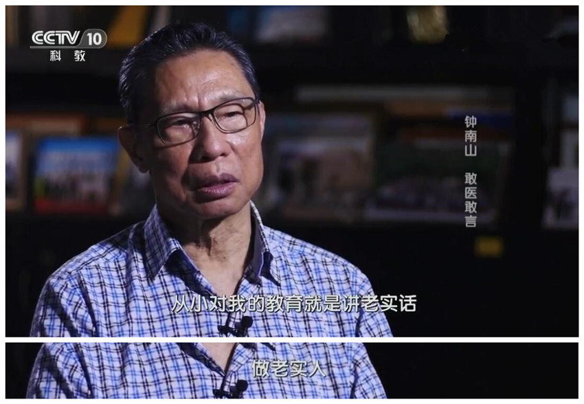 钟南山回忆童年经历,父亲的一句话,让他如今"敢医敢言"