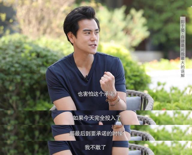 彭于晏鲁豫畅谈恋情,想找回初恋女友,事业排在爱情前面