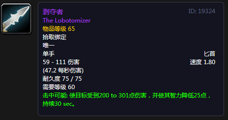 《魔兽世界》怀旧黑翼匕首"龙牙之刃"浅谈