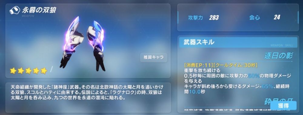 崩坏3海外档案:带你探寻符华拳套里的秘密
