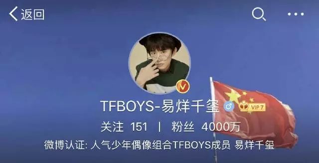 易烊千玺粉丝数记录!从十万到八千万,我们一路