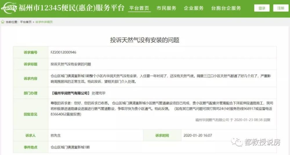 福州限购纸质社保证明因何不能做凭证 三江口清富新城何时通燃气